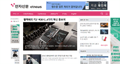 Desktop Screenshot of etnews.com