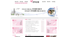 Desktop Screenshot of info.etnews.com