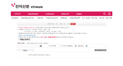 Desktop Screenshot of paoin.etnews.com