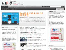 Tablet Screenshot of boan.etnews.com
